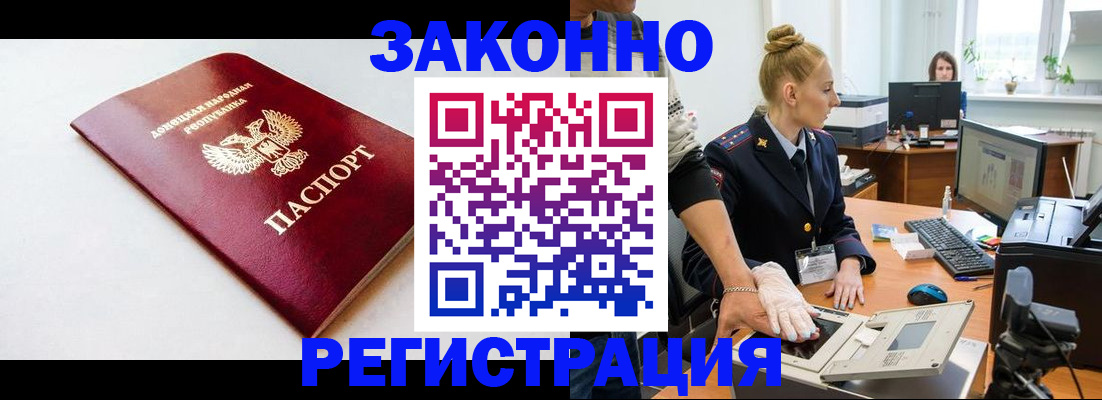 временная регистрация в Минусинске