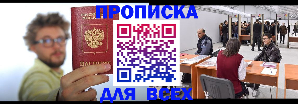 регистрация для дет. сада в Минусинске